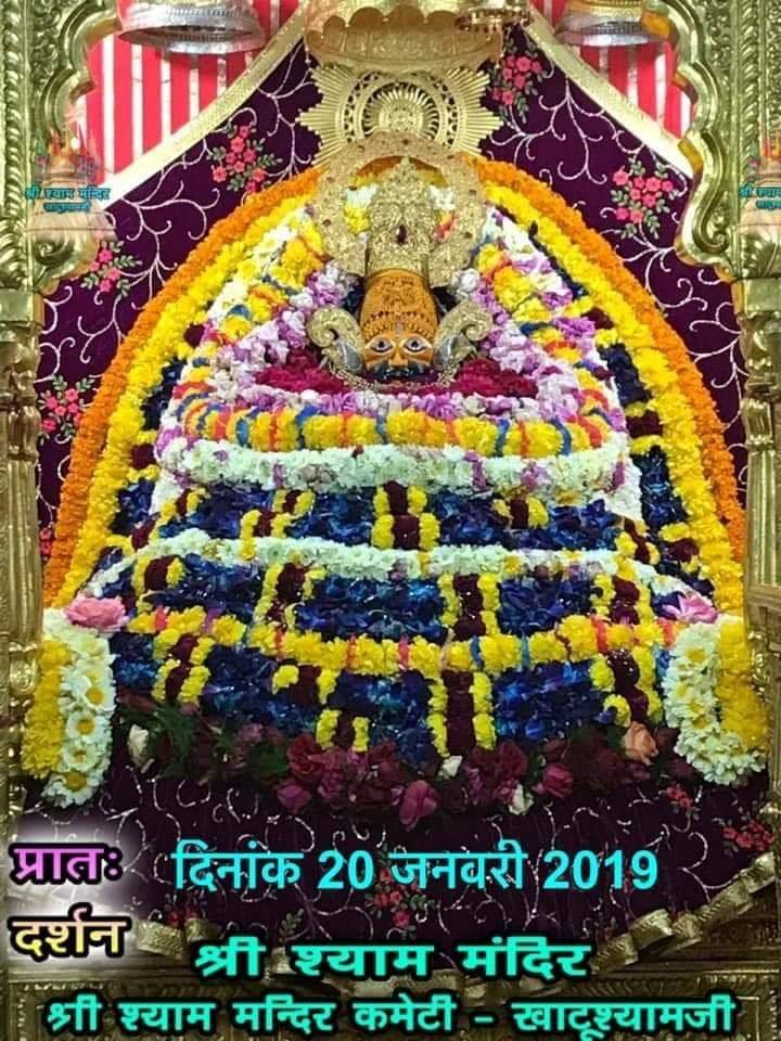 Aaj Ke darshan Khatu Shym Ji – 20-jan-2019