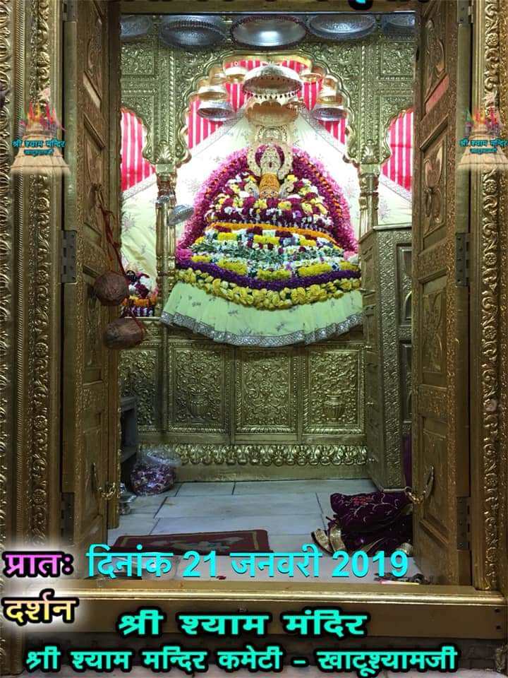 Aaj ke shringar aarti Darshan khatudham se 21-jan-2019