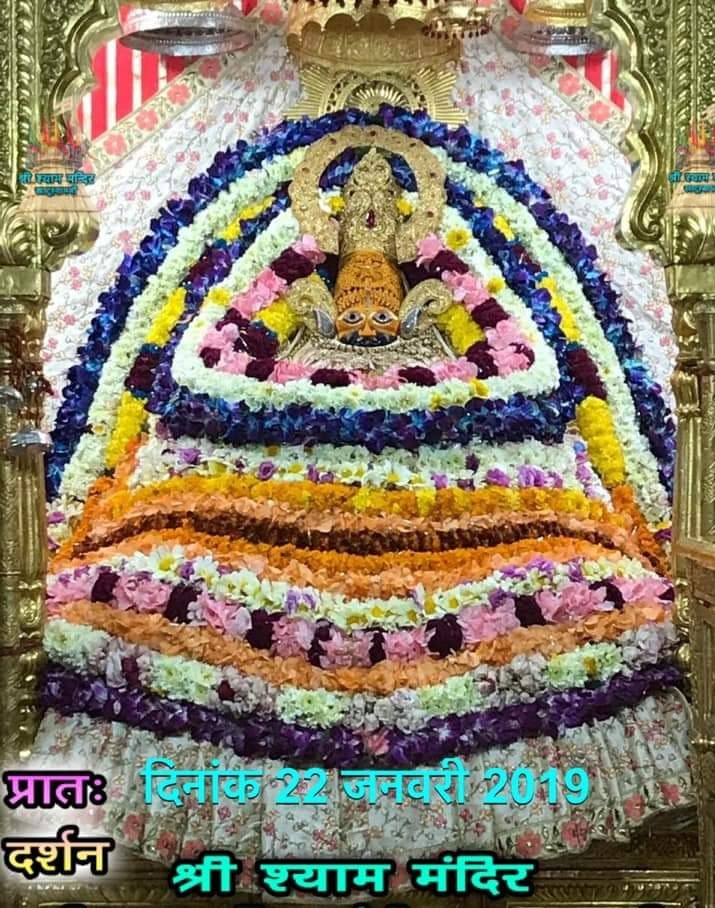 Aaj ke Shringar aarti ke darshan khatu shyam ji se – 22-jan-2019