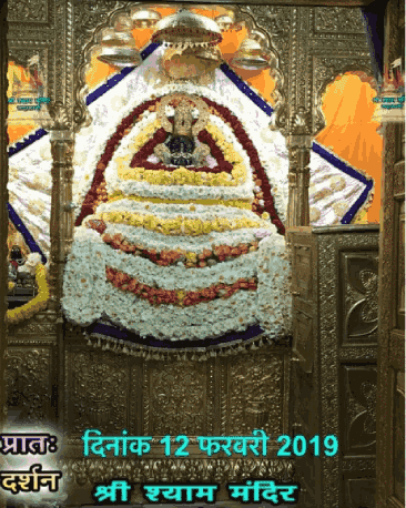 Khatu Shyam Ji Ke Aaj ke Darshan Khatudhaam se –  12-feb-2019