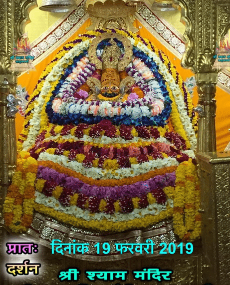 Aaj ke Khatu Shyamji ke Darshan – 19-feb-2019