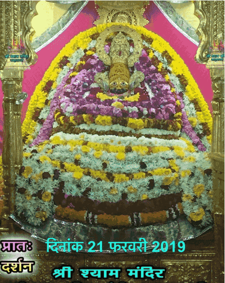 Aaj ke Darshan khatu Shyam Ji ke Sikar, Rajasthan – 21-feb-2019