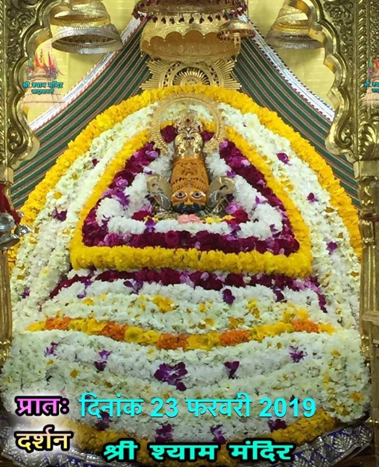 Aaj Ke Darshan Khatu Shyam ji ke Sikar Rajasthan 23-feb-2019