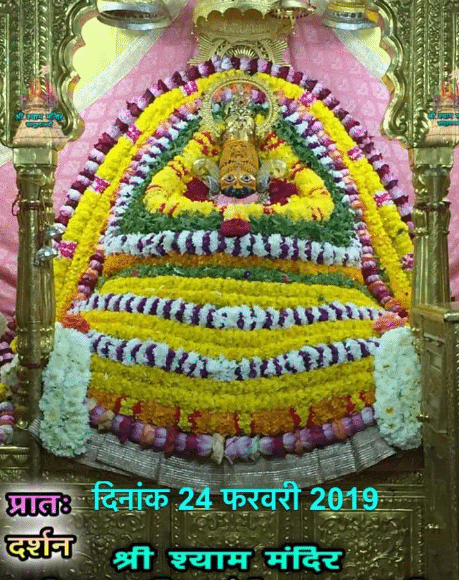 Aaj ke Darshan Khatu Shyam Ji Ke – 25-feb-2019