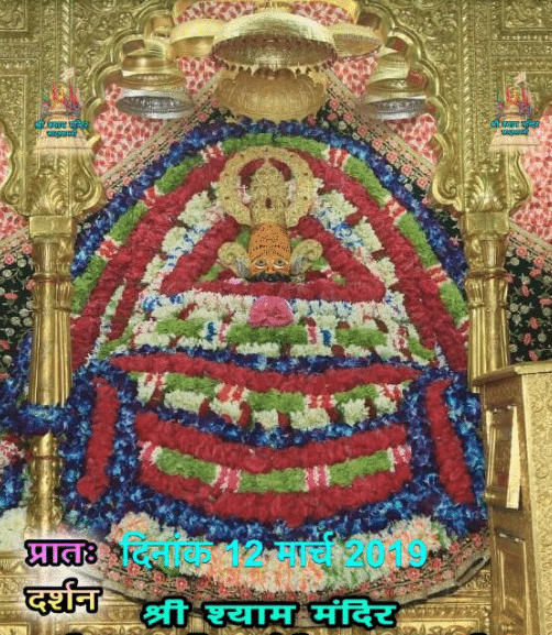 Shyam Baba Darshan – 12-March-2019