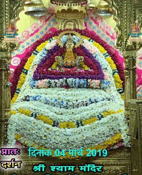 Aaj Ke Darshan khatu SHyam Ji Ke – 4-March-2019