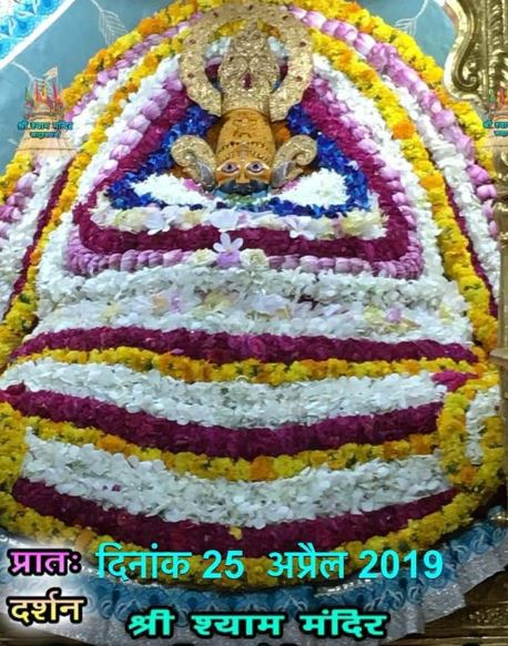 Today Darshan Shyam Baba – 25-April-2019