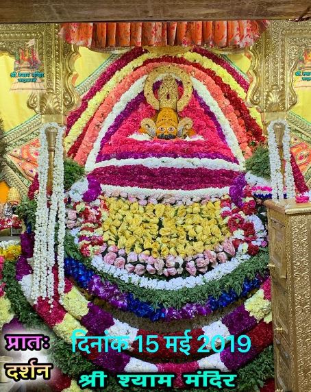 Ekadashi Darshan – 15-May-2019