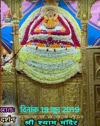 Today Darshan 19-June-2019